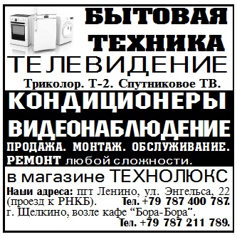 Магазин Технолюкс Волгодонск Каталог Товаров